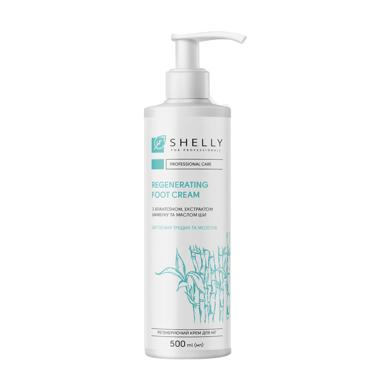 Регенерувальний крем для ніг Shelly Regenerating Foot Cream з алантоїном, екстрактом бамбука та олією ши, 500 мл